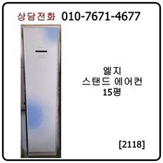 중고스탠드에어컨