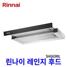 린나이 주방후드 SH61RIL SHG63RIL 슬라이드 가스렌지후드 환풍기