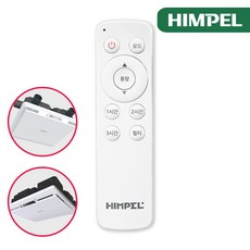 힘펠 휴벤C HRD-50C/70C/100C 바형 리모컨, 휴벤C 2023년 4월 이전 생산 제품(변경전), 1개