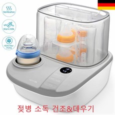 KYG 젖병소독 살균 & 보들워머 3in1일체형
