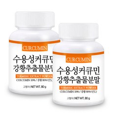 푸른들판 강황 수용성 커큐민 분말 가루 인도산 강황추출물, 2개, 80g
