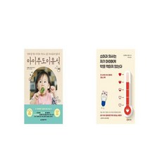 자기주도이유식레시피