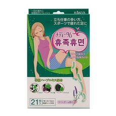 휴족휴면