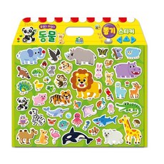말랑말랑동물놀이스티커