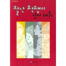 경제경시대회