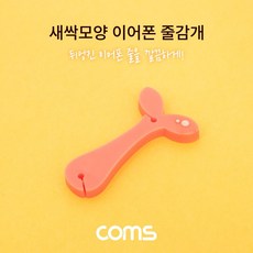 새싹이어폰마개