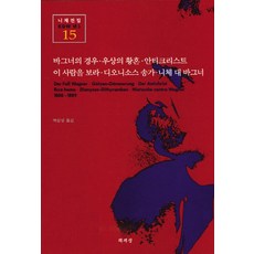 니체우상의황혼