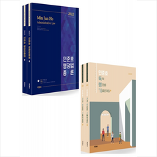민준호행정법기출