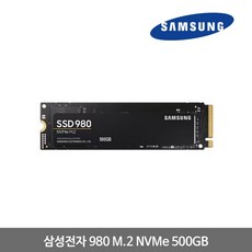 삼성전자 SSD 980 500GB NVMe M.2 2280 MZ-V8V500BW