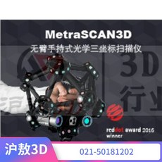 metrascan3d