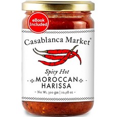 Casablanca Market Harissa 고메 핫소스 – 하리사 소스 – 모로코 북아프리카 향신료 최고의 핫 소스 선물 하리사 시즈닝 - 하리사 스파이스 레드 핫 소스 - 하, 1개, 300g
