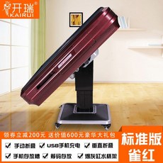 일본마작기계