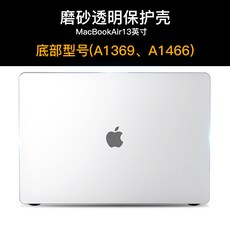 굿씽델타 노트북케이스스킨 MACBOOKPRO 적용 13 사과폰 컴퓨터 보호케이스 16 12인치 15 부품 MACAIR 샌딩, 17 타입 13.3Air A1466/