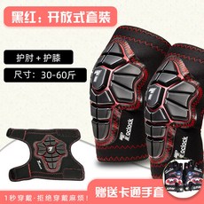 어린이 슬라이드 스쿠터 균형 자전거 소프트 보호 장비 헬멧 세트 승마 슬리브 오픈 가드-70949, 옵션02