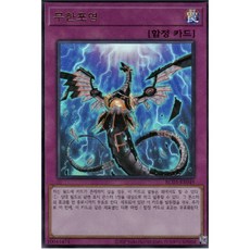 무한포영