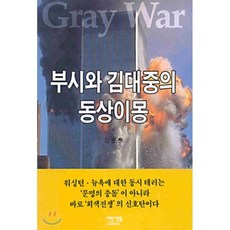 동상이몽2-너는내운명김성은패션