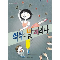 더발레리나공연초등