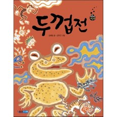 그림자극장두두