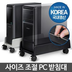 휠 바퀴 데스크탑 받침대 스탠드 이동식 컴퓨터 본체 데스크탑 PC 캐리어 선반 거치대 다이 트레이 다용도 보관함 보관대 거치 책상 정리 관공서 사무실 대량주문 대량구매, 일반 블랙