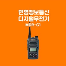 민영정보통신mdr-g1