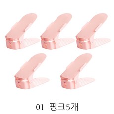 뉴타임즈14 선반 신발정리대 신발장 수납 두겹신 조절 가능 가정용 숙소 신장기장 물건 선반 신발 수납 받침 XT01 A8, 01 핑크5개