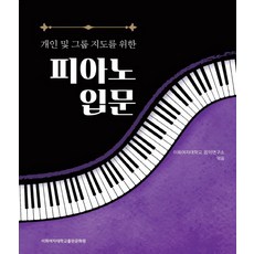 피아노위고대여