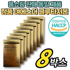 여에스터 여에스더 글루타치온 다이렉트 5X 구강 용해 필름 클루타치온 글루치타온 글루타치원 glutathione