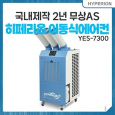 대형에어컨