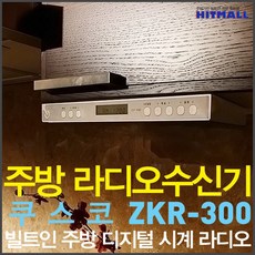 imazu주방tv라디오