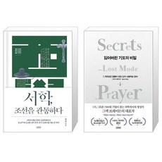 서학