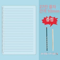 A4 줄긋기 자 노트 그리기 10mm 서예 공책, 1개, 10mm 간격 부드러운 자 목재 펜 + 연필 포함
