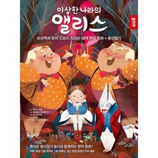 상상쑥쑥종이접기