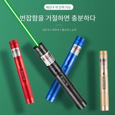 장거리레이저포인터기