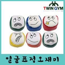 얼굴표정오재미 콩주머니 저글링공 체육교구 트윈짐 학교체육
