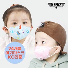 KC 킨즈 베이비 아기와나 새부리형 마스크 초소형 아기 유아 돌 전 어린이집 캐릭터, 블루 50매