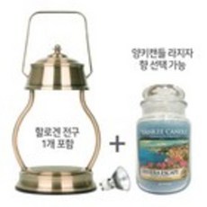 스텔라 허리케인 워머 + 양키캔들 라지자 + 할로겐 전구, 그린하우스