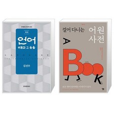 언어이론과그응용