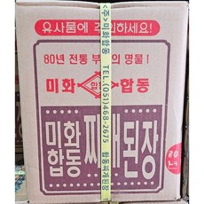 미화합동 찌개된장 14kg 대용량 업소...