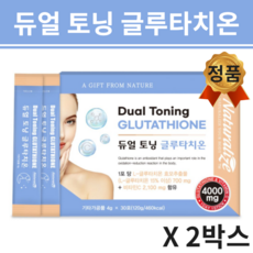 글루타치온 효모 추출물 녹여 먹는 듀얼 토닝 히알루론산 콜라겐 석류 비오틴 비타민 C