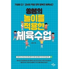 송쌤시리즈