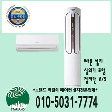 캐리어 2in1 (18+6)평 인버터에어컨 CPVM-AX185PDGH 기본설치비별도