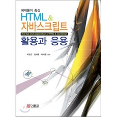 htmlcss자바