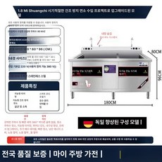 업소용 초음파세척기 웨딩홀 뷔페 식당용 대형 호텔, 1.8미터 - 수입 엔지니어링 스타일의 싱글 및 더블