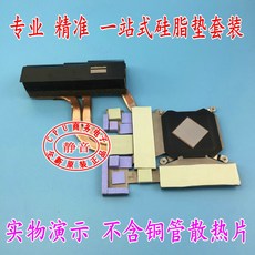 Laird CPU 써멀 컴파운드 써멀 구리스 그래픽카드 실리카겔 핸드폰 방열패드, 상세내용참조