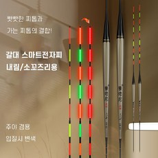 AN 갈대 스마트전자찌 소꼬즈리 내림찌 민물바닥 낚시 찌, 2개, AN-01 부력1.1g