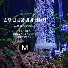 칸후 고급형 에어디퓨져 M