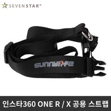 인스타360 ONE X ONE R 호환 스트랩 IOX-ST100, IOX-ST100_블랙