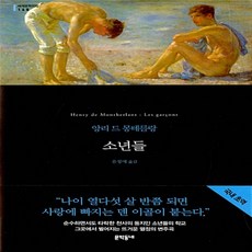 계몽사소년소녀세계문학전집