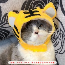 고양이 강아지 모자 토끼귀 생일축하모자 루돌프, 호랑이_S