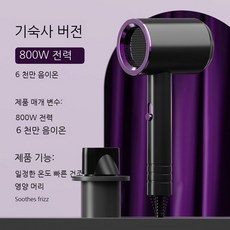 무선헤어드라이어